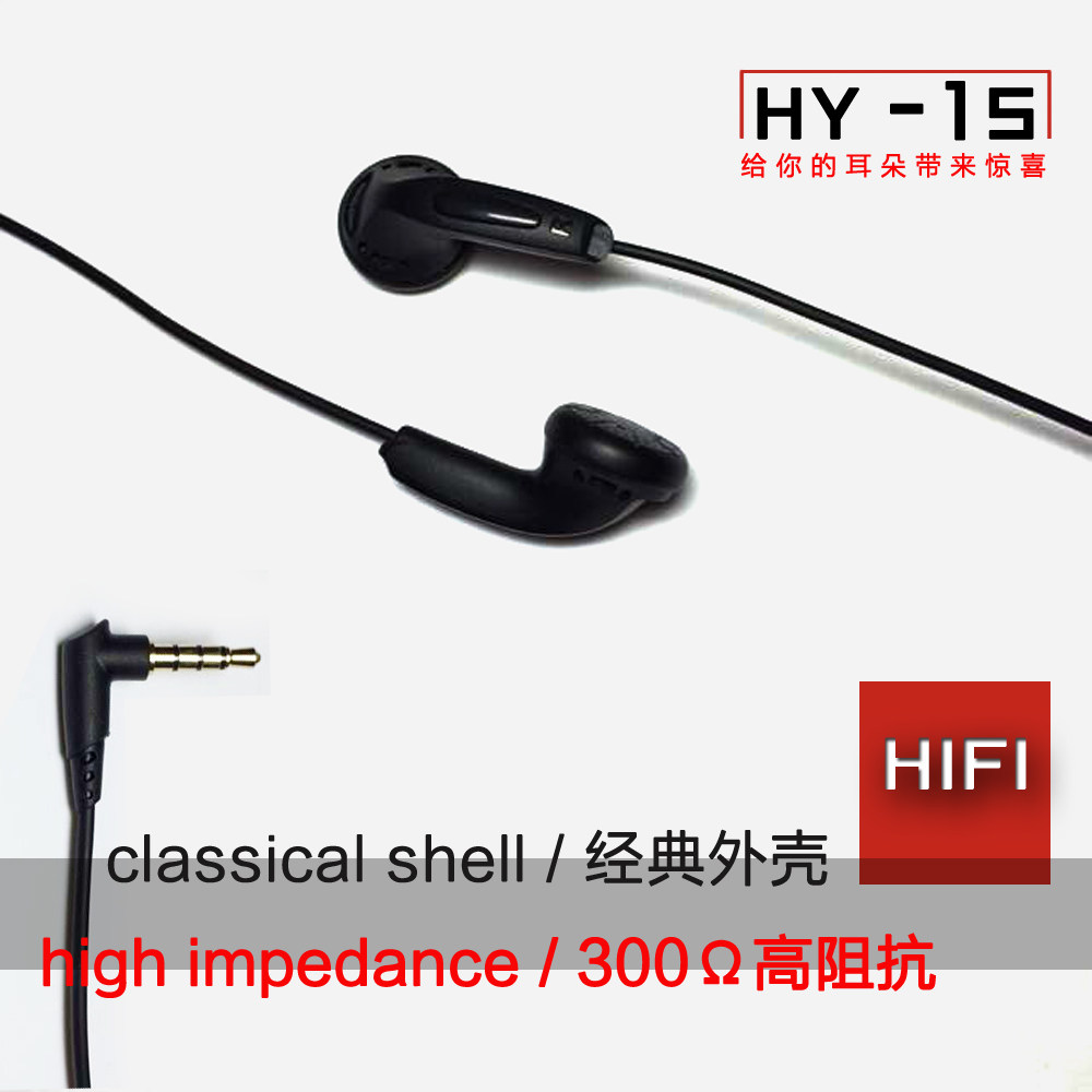 HY-1S headphones 300 Euro HRI HRI mobile phone wire control earbuds HIFI earbuds type fever headphones mx500 classic