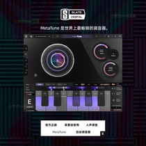 官方正版 Slate digital板岩 MetaTune 人声自动调音器插件软件