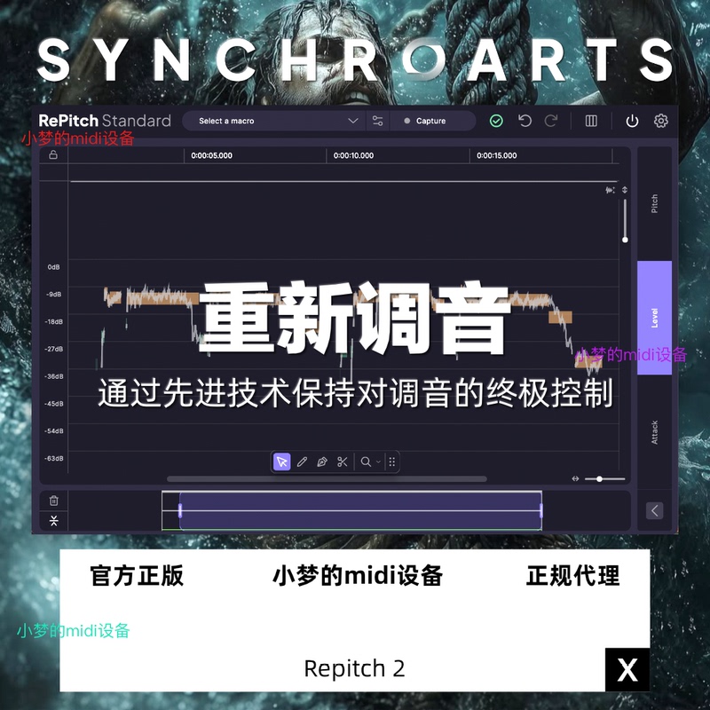 Official Genuine Synchroarts Repitch 2 Standard Sound Pitch Correction Plugin Tool