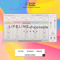 正版ExciteAudio Lifeline Console Expanse模块化通道条混音软件