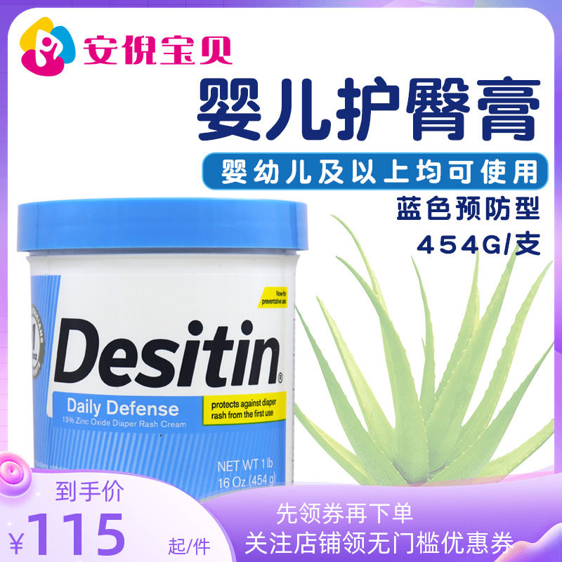 US Imports Desitin Blue Prevention Type of Baby Hip Cream Baby Diaper 454g