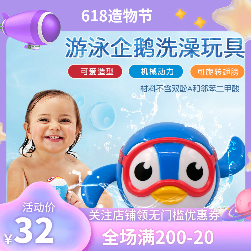 US McKenzie Munchkin Full Fun Baby Bath Will Swim Clockwork Little Penguin Play Water Floating Toys