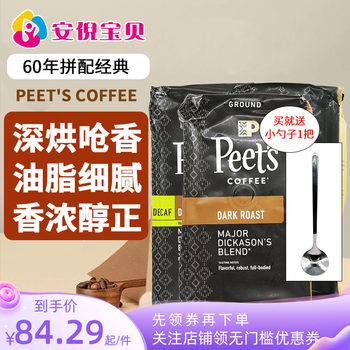 American peet's coffee bean powder 297g major dixon hand-brewed dark roasted bean ຖົ່ວອາຣາບິກາ