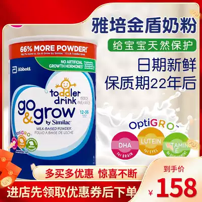 United States imported Abbott Similac three-segment Baby Baby Baby Gold Shield Formula 3 30g one year old