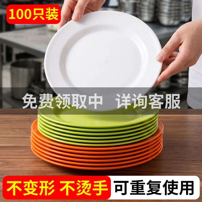 Disposable Plates, Food-Grade Household Disposable Dinner Plates, Thickened and High-Temperature Resistant Disposable Tableware, High-End Dishes