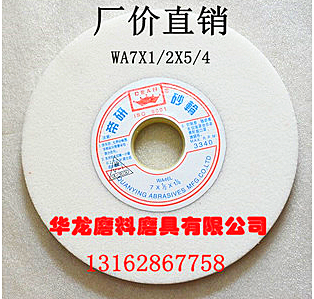 Taiwan imperil grinding wheel 7 inch 1 2 grinding machine white WA46 60 80100 120K L 7 * 1 2 * 5 4-Taobao