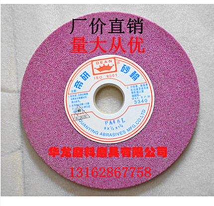 618 grinder grinding wheel chrome corundum red corundum red grinding wheel Taiwan Emperor grinding wheel PA7X1 2X1-1 4mm
