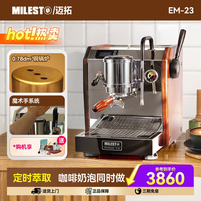 MILESTO Em-23 Sahara Italian Semi-Automatic Coffee Machine with Pre-Infusion for Home Use
