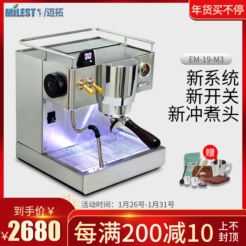 Milesto Mato Em 19 M3 Italian Semi Automatic Coffee Machine M2 Coffee Machine Home Independent Steam Milking