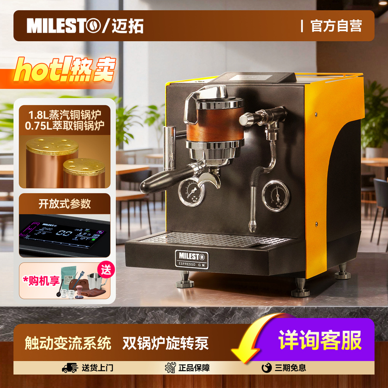 [Gift] MILESTO Em33 Dual Boiler Semi-Automatic Home Professional Touch Screen Espresso Machine