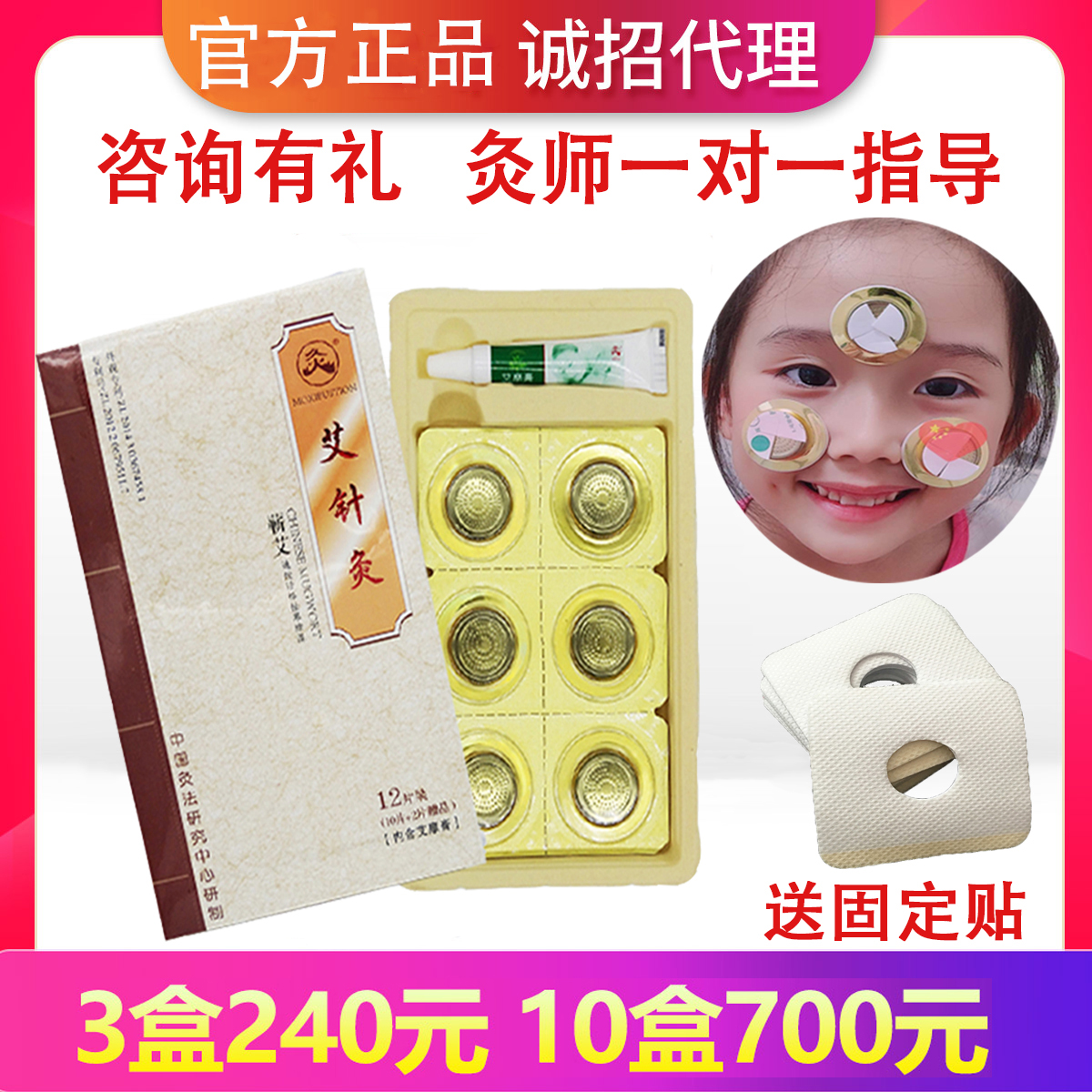 Ai Acupuncture children moxibustion adult nasal stuffed with spleen and stomach cough fixed to the nectar and nectar of Wuhan National Moxibustion