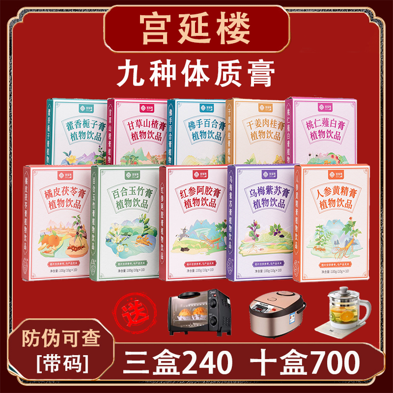 Palace Yanlou 9 Physio Cream Red Ginseng Ginseng Dried Ginger Licorice Buddha Hand Lily Orange Peel Patchouli Peach Kernel Meme Honey Cream 