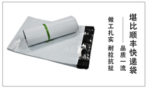 New material white 1730 express bag Taobao packaging bag tape factory direct waterproof bag 2842 3852