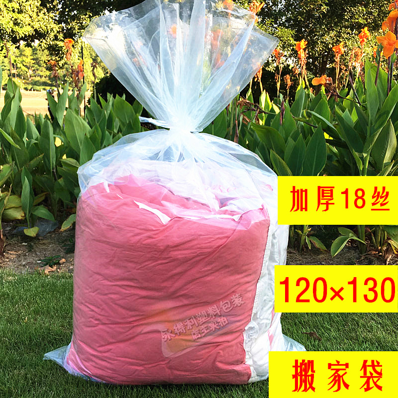 120 * 130 18 silk moving PE clothes quilted transparent containing food large number packaging plastic bag flat pockets 1 only