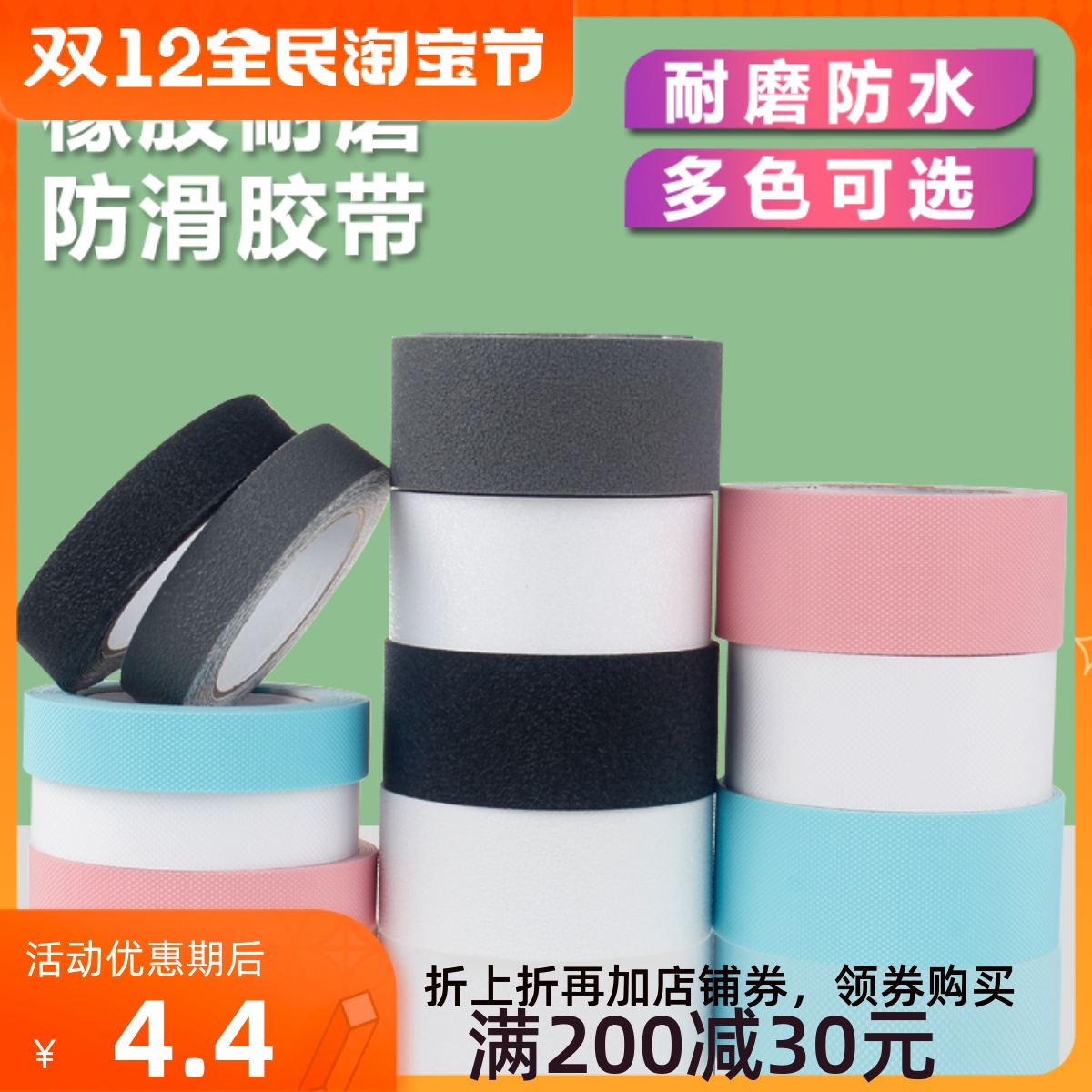 Anti-slip tape 5CM bathroom anti-slip belt stair steps anti-slip strip sticker tile floor anti-slip sticker transparent