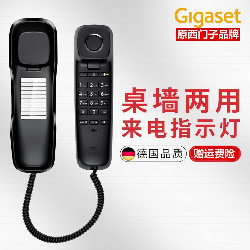 Gigaset6002 fixed telephone seating machine office home wall-mounted table wall dual-use original Siemens brand