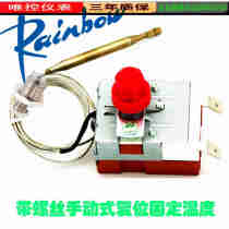 Korean Rainbow TSR-165SF temperature limiter 350 degree manual temperature control steam cabinet steamer steamer protector