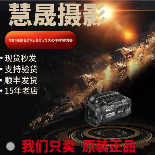 Einführung in die Live-Übertragung der JVCCCD-Reiseaufzeichnungskamera