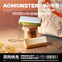 Small gold brick large-capacity power bank 10000 mAh two-way fast charging metal mobile power high street tide play hip-hop