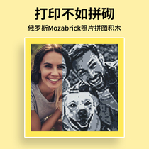 Russian MOZABRICK pixel puzzle DIY photo custom art painting portrait assembled building blocks creative gift