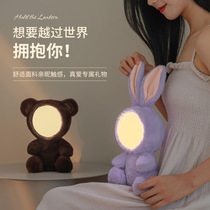 Creative Cartoon Plush Doll Night Light Bear Rabbit Light Childrens Bedside Sleeping Light Bluetooth Audio Atmosphere Light