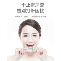 Yuknight Snore Stop braces anti-molars suppression snoring physical resistance snoring care gift sleeping artifact