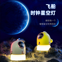 Creative Small Rocket Portable Clock Light Star Projector Romantic Atmosphere Sleeping Light Children Countdown Alarm Clock Light