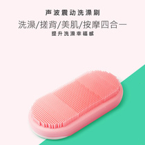  Sonic electric long handle bath brush Massage silicone bath brush Multi-function rubbing bath wipe back brush creative gift
