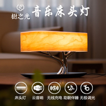 HOME TREE light creative Bluetooth music lamp bedroom warm light bedside lamp fashion design personality lamp