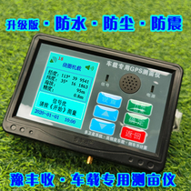  Yu Fengshou Mu measuring instrument High-precision handheld GPS land area measuring instrument Harvesting locomotive load land farmland volume