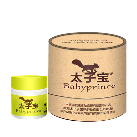 Hong Kong Taizibao Aloe Vera Special Protective Cream Baby Baby Red Itchy Bottom Butt Protective Cream Face Cream Flagship Store