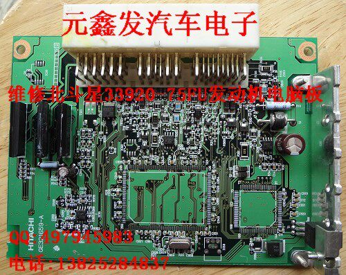 Specialized in the Big Dipper engine computer board 33920-75FU