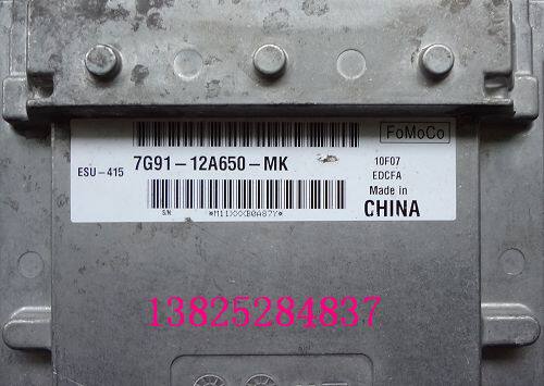 The Ford Victory Engine Computer 7G91-12A650-MK