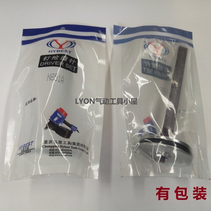 Hongyuan Tiangong Green Cyclone Logo Beats ZS Jashi N851 Pneumatic Nail Gun Lance Pin Piston Assembly