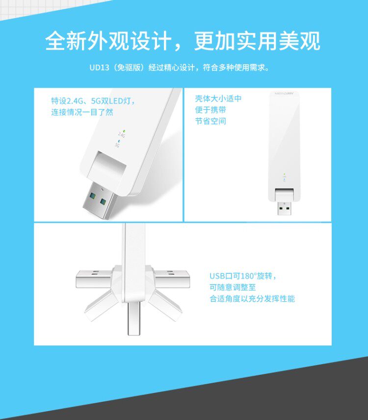 Адаптер USB 水星ud13免驱版1300m迷你双频usb以太网无线网卡台式笔记本wifi Mercury