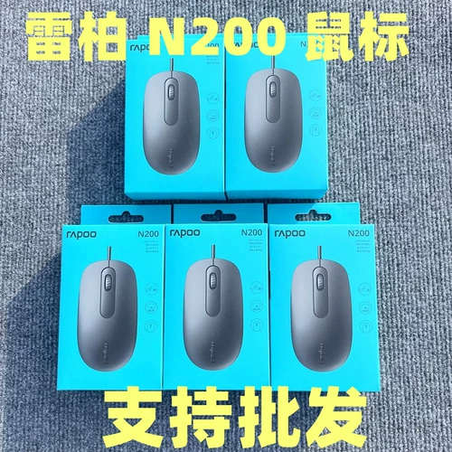 Проводная мышь Rapoo N200 USB для ноутбука, настольного компьютера, оптическая офисная мышь для деловых игр