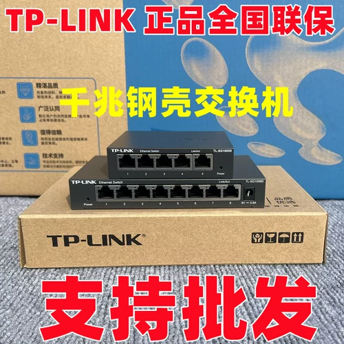 TP-LINK TL-SG1008D 8-портовый гигабитный стальной корпус Гигабитный стальной корпус Коммутатор мониторинга сети 1000M