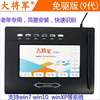 Девятое поколение генералов Free Drive 20*15