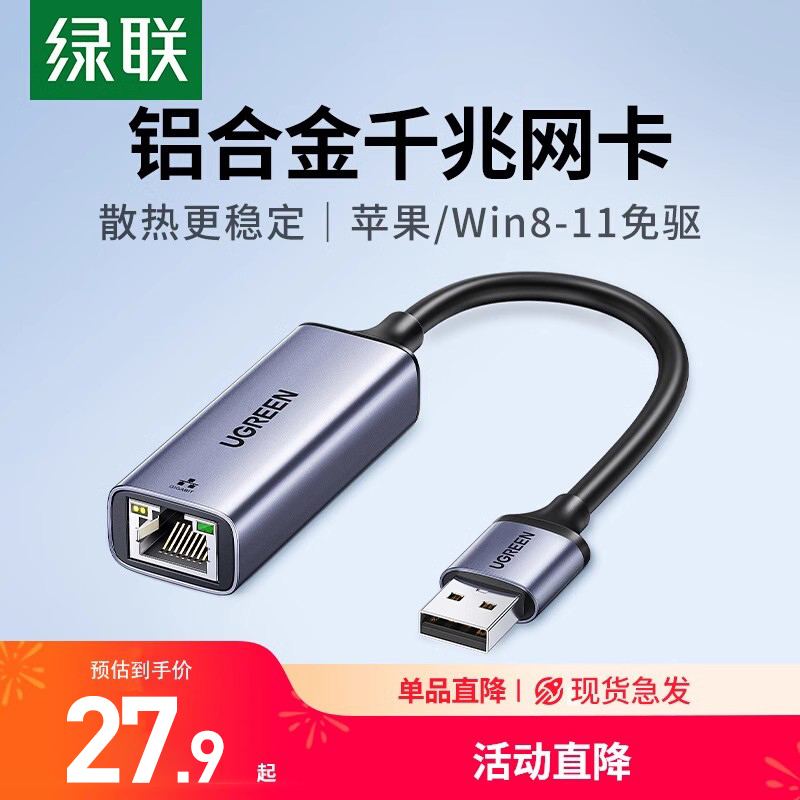 Greenlink USB Gigabit Wired Network Card Computer Network Cable Adapter Interface Desktop External Rj45 Network Ethernet Port Greenlink USB Gigabit Wired Network Card Computer Network Cable Adapter Interface Desktop External Rj45 Network Ethernet Port