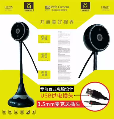 HD computer mirror head with microphone home USB video online learning English foreign teacher plug and play