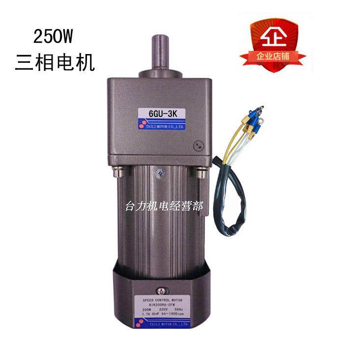 250W speed control motor three-phase 220V and three-phase 380V gearbox with gearbox 6GU-3K to 200K