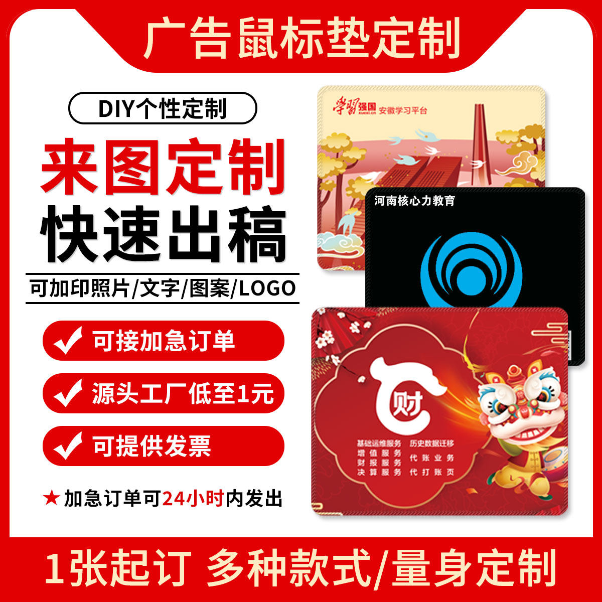 Source Factory Advertising Mouse Mouse Dingding to Tutu Custom Gift Rubber LOGO Custom Bulk Huge Table Mat-Taobao