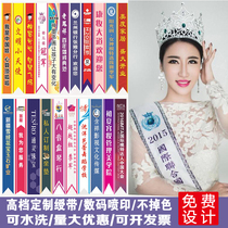 High-end etiquette commendation ribbon Custom welcome belt Beauty pageant shoulder strap Birthday etiquette belt Excellent staff volunteers