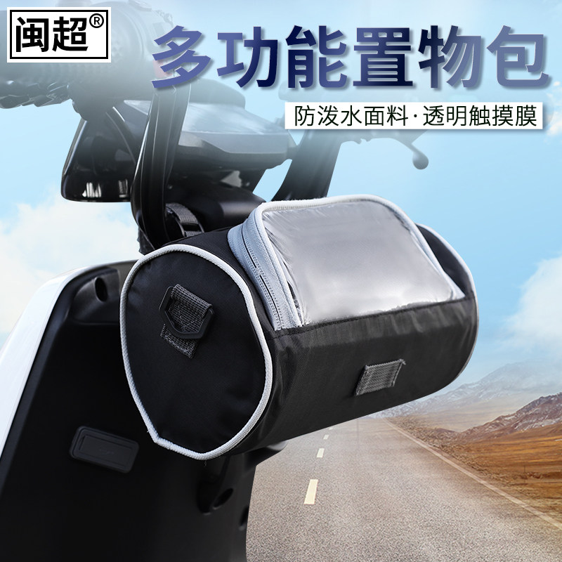 Min Ultra Electric Car Hang Bag Hangers Charter Car Battery bikes Special bag accessories for preposition storage