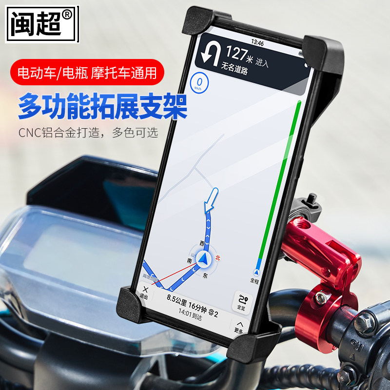 Min Ultra Electric Vehicle Expansion Pole Locomotive Expansion Pole Multifunction Mobile Phone Holder Post Mirror Seat Retrofit Accessories