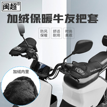 Electric motorcycle to make cover winter gush warm electric bottle car wind-proof cold-proof gloves with velvet thickened carers men and women