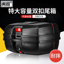 Motorcycle Tailbox Special Large Size Rear Box Electric Car Big Capacity Trunk Oversized Storage Back Case