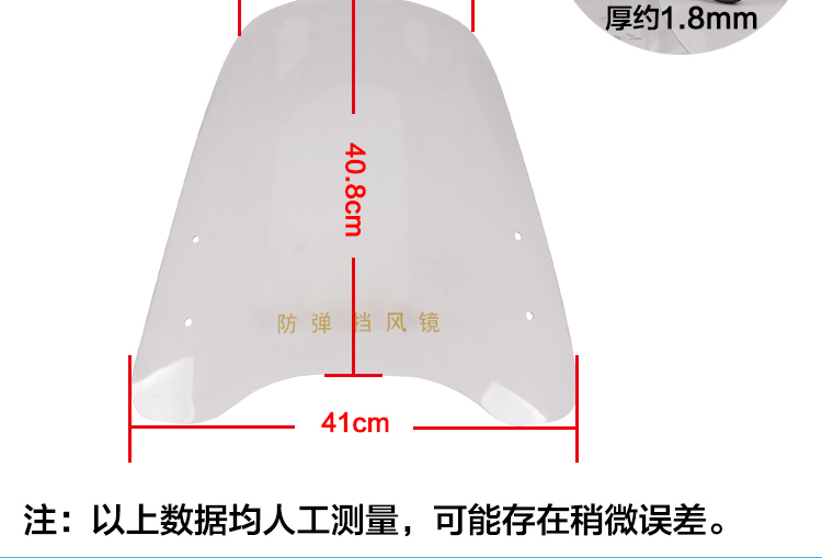 闽 超 Xe máy xe điện kính chắn gió PC kính chắn gió HD kính chắn gió scooter kính chắn gió phía trước phổ kính chắn gió vision