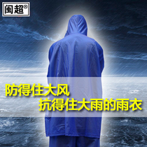 Minchao 1700 motorcycle electric car men and women nylon set split raincoat windproof and rainproof