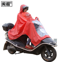 Minchao 421 single poncho electric car pedal moped raincoat raincoat rainproof light and thin breathable nylon